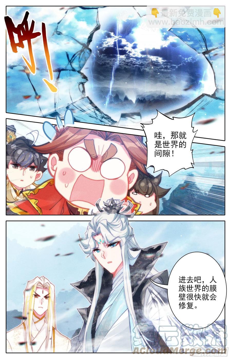 天地断裂6