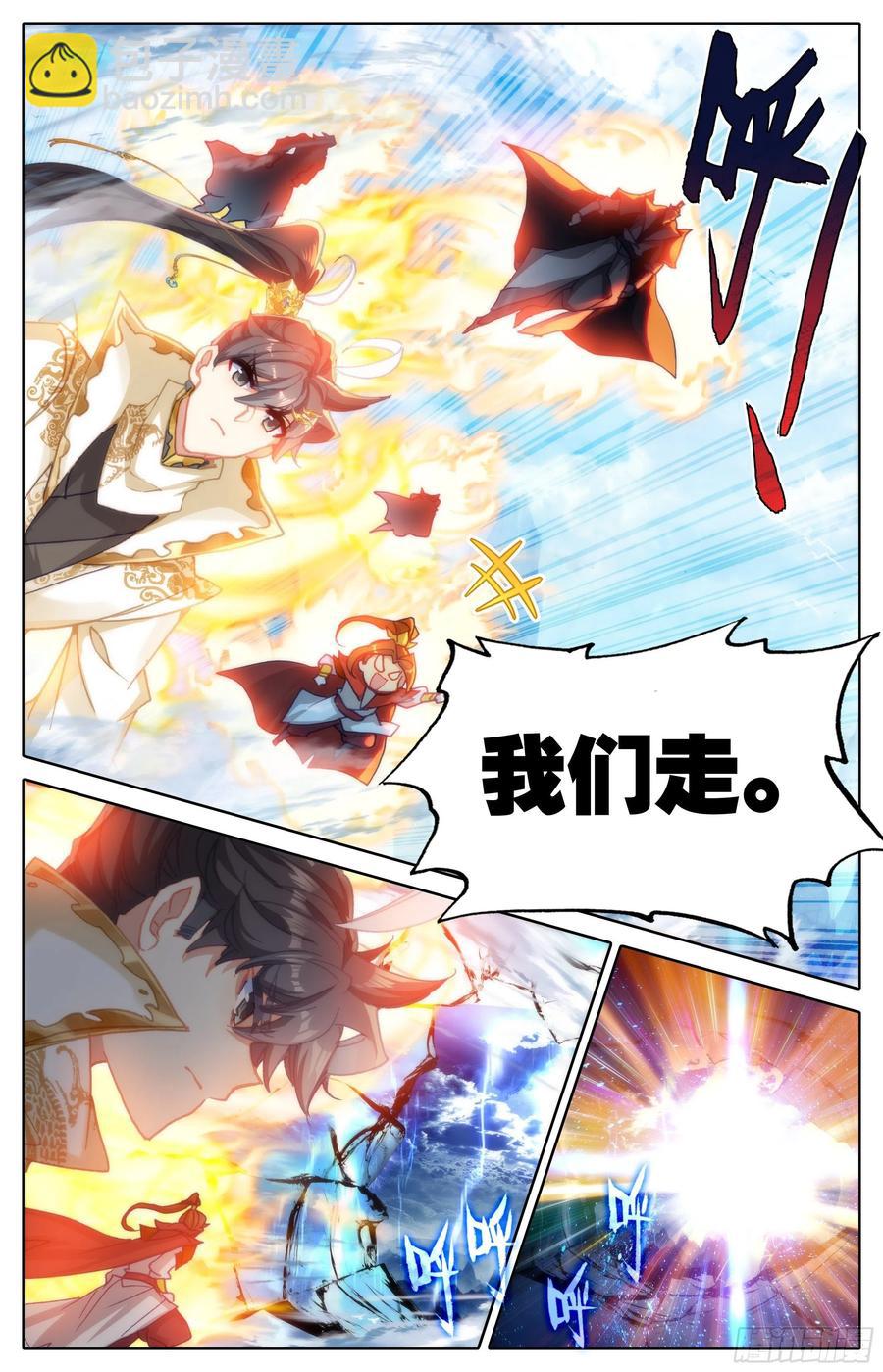 天地断裂7