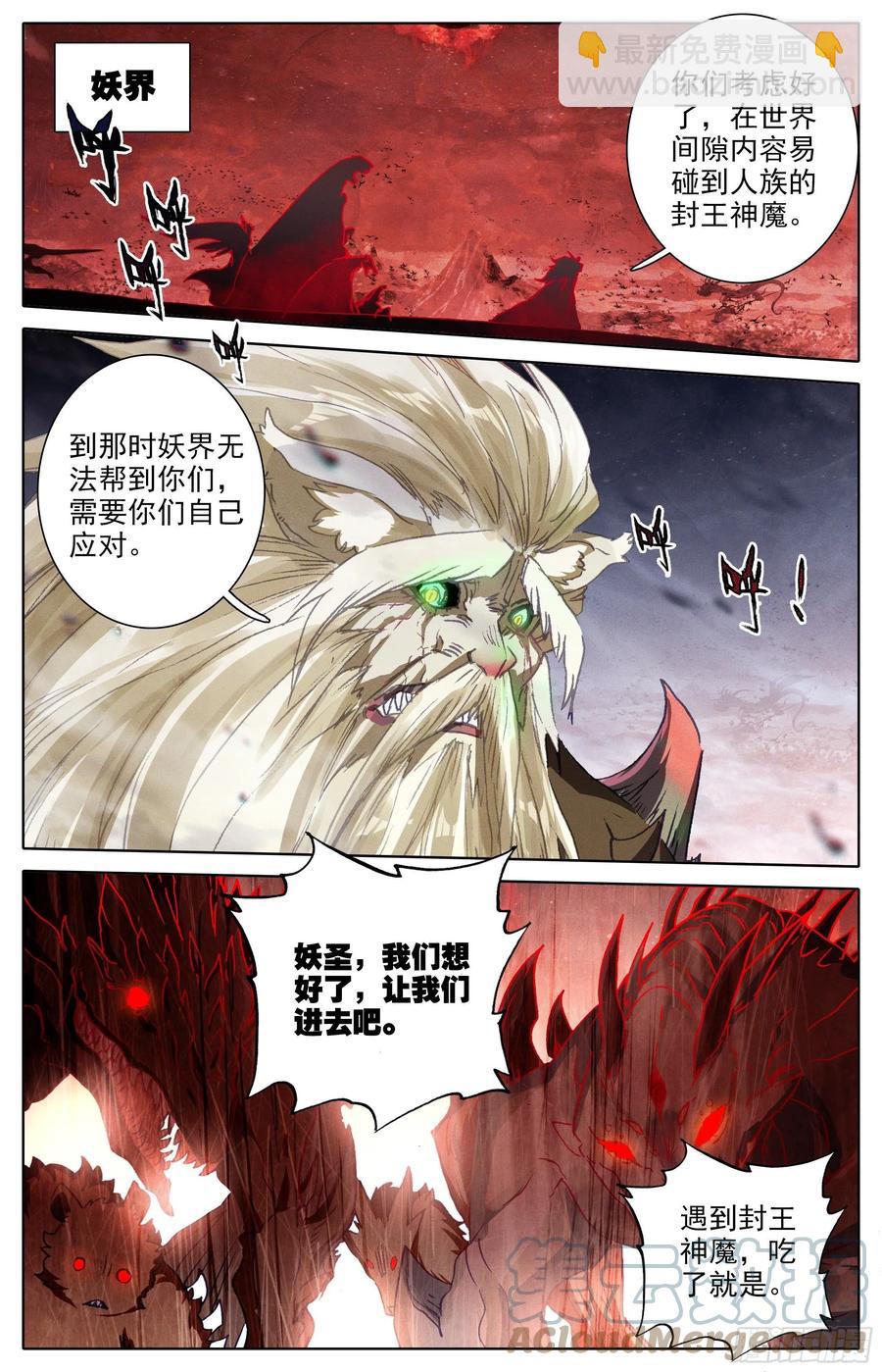 天地断裂8