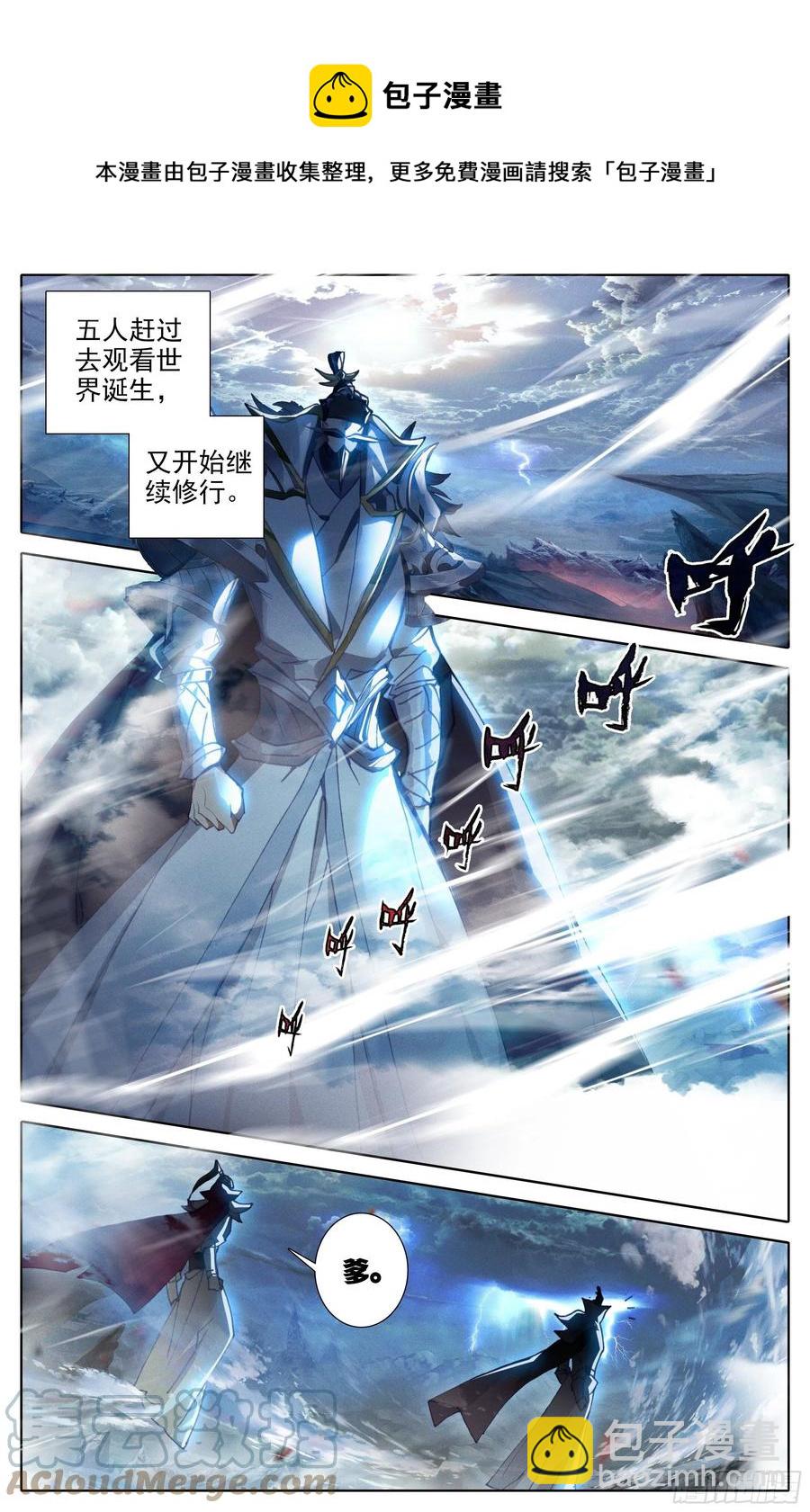 分宝12