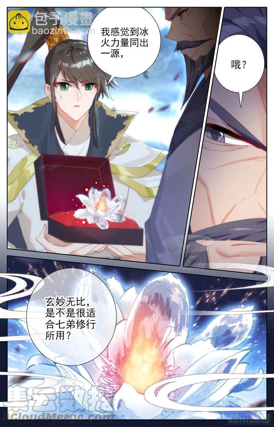 分宝14