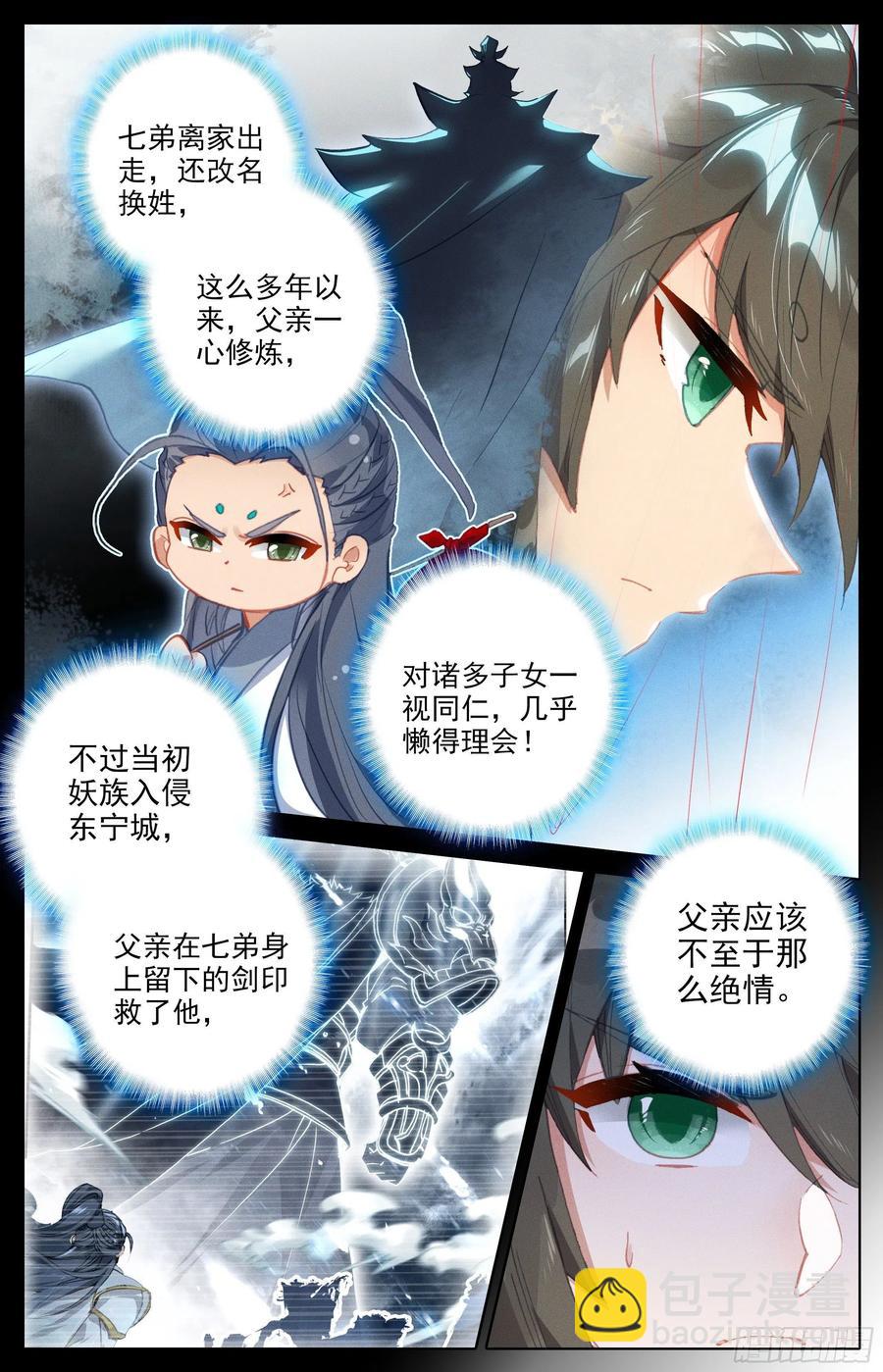 分宝15