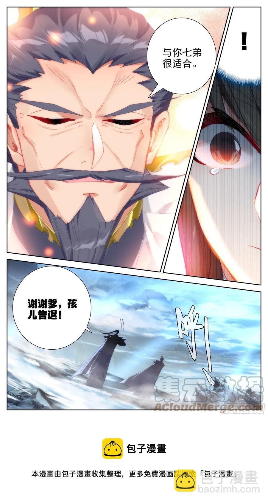 分宝16