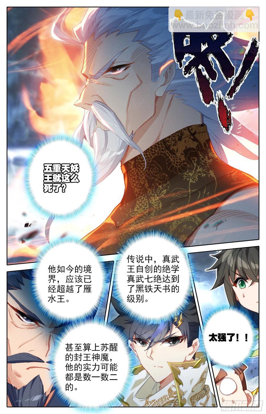 分宝7