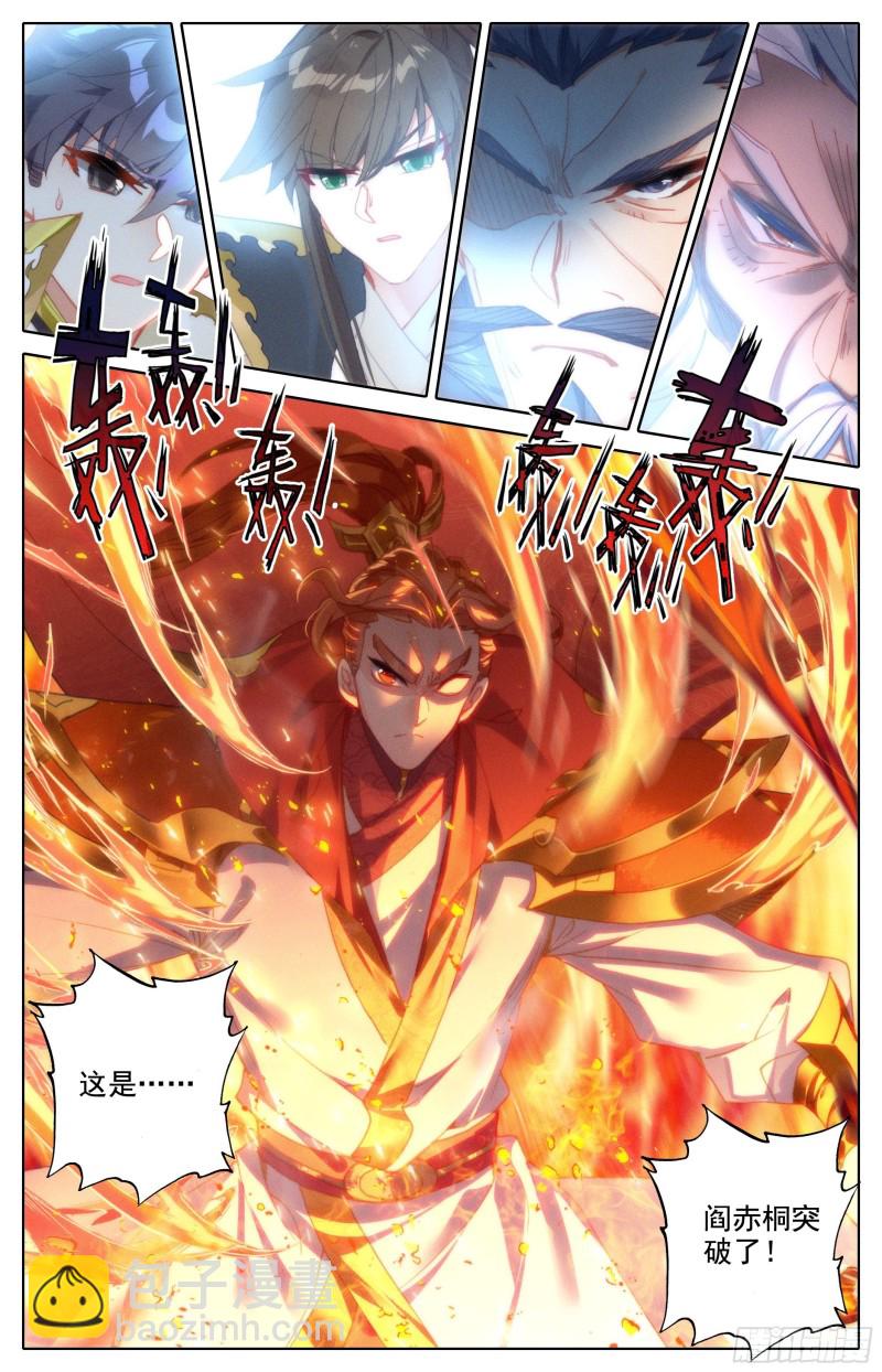 镇宗绝学12