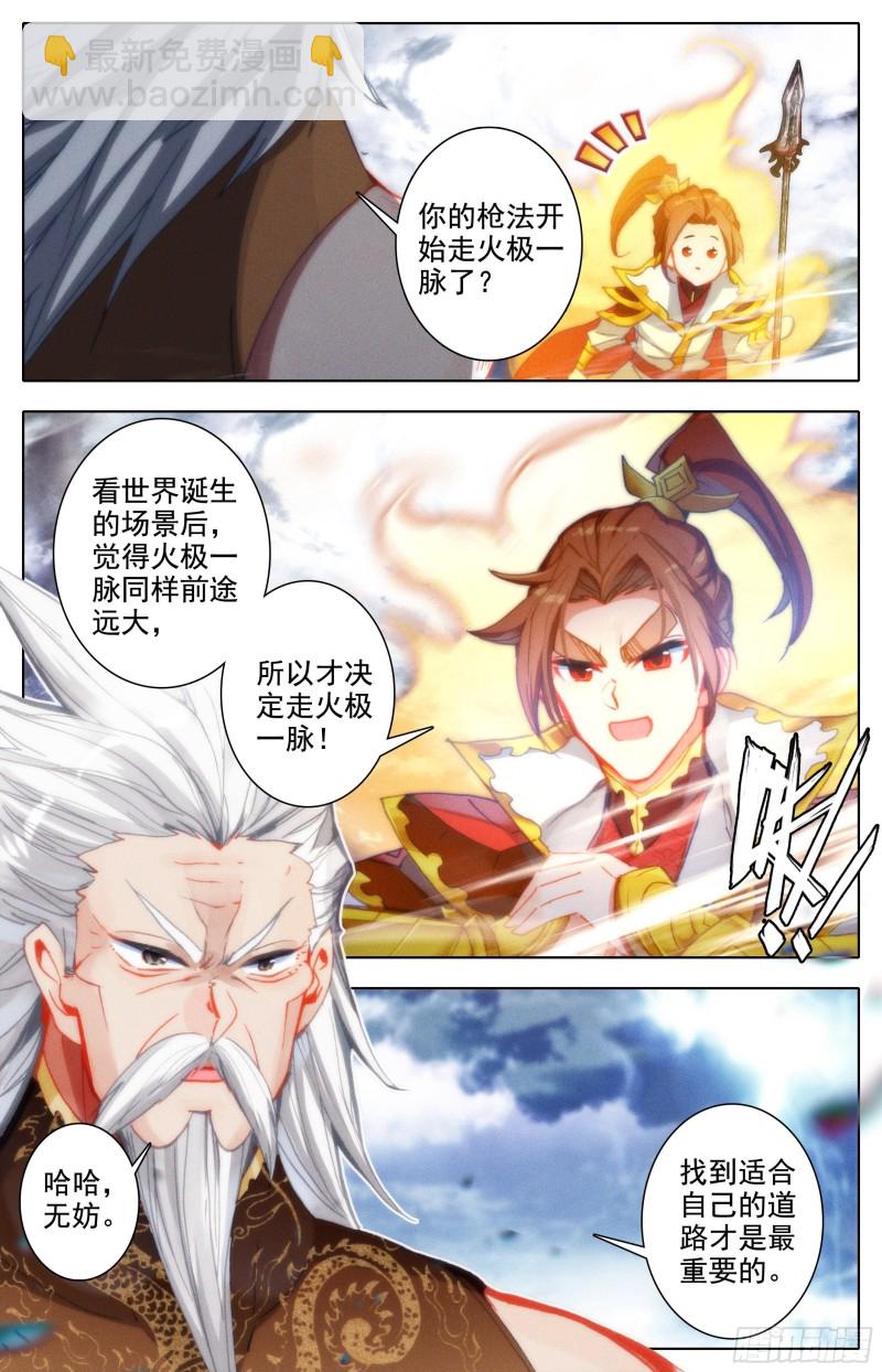 镇宗绝学13