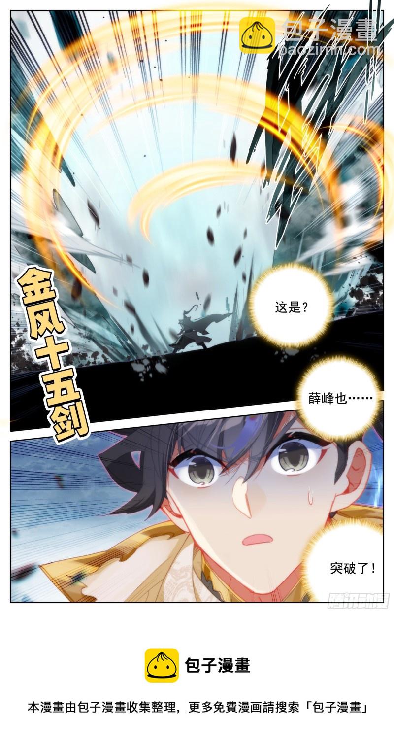 镇宗绝学16