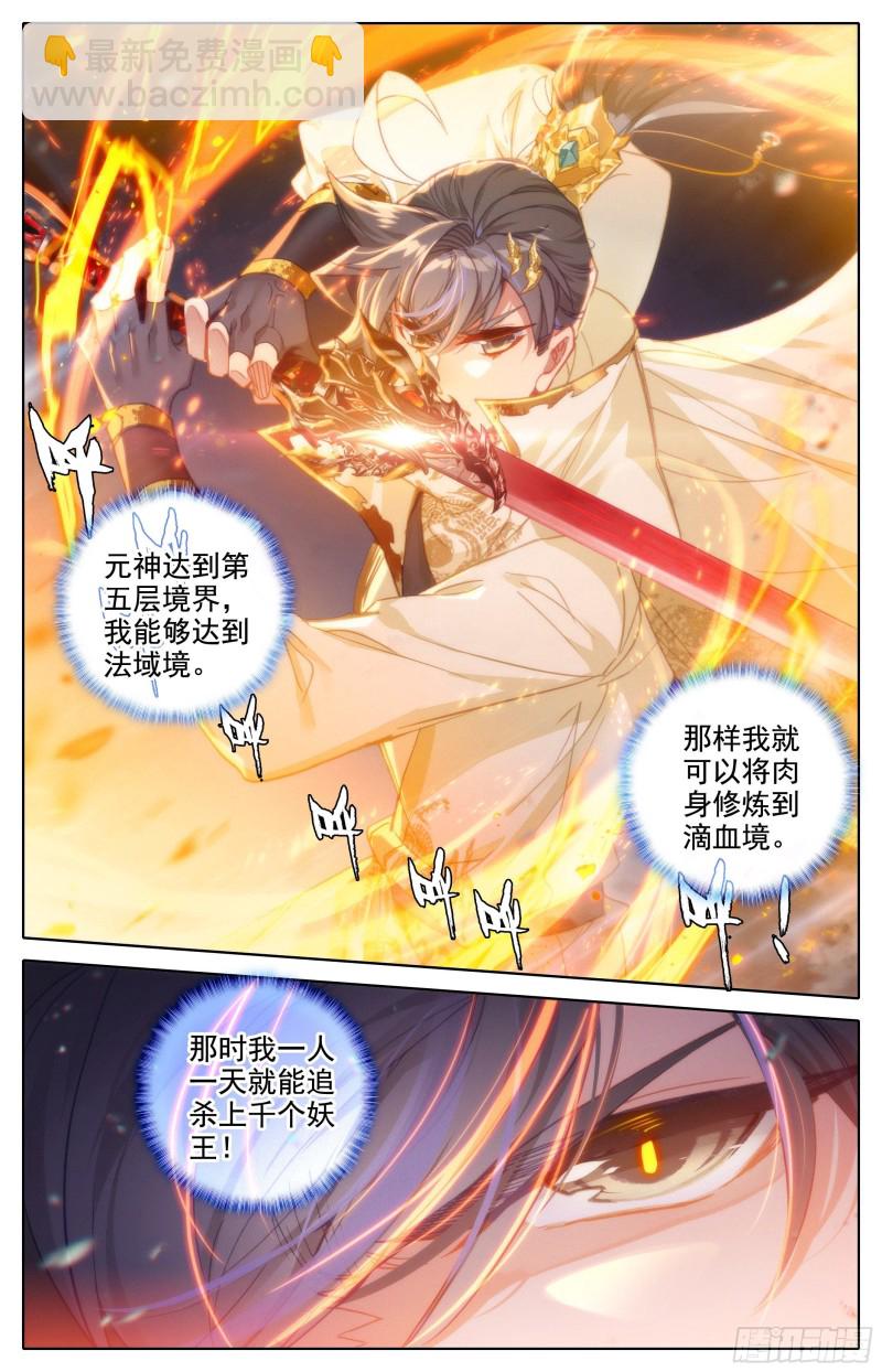 镇宗绝学2