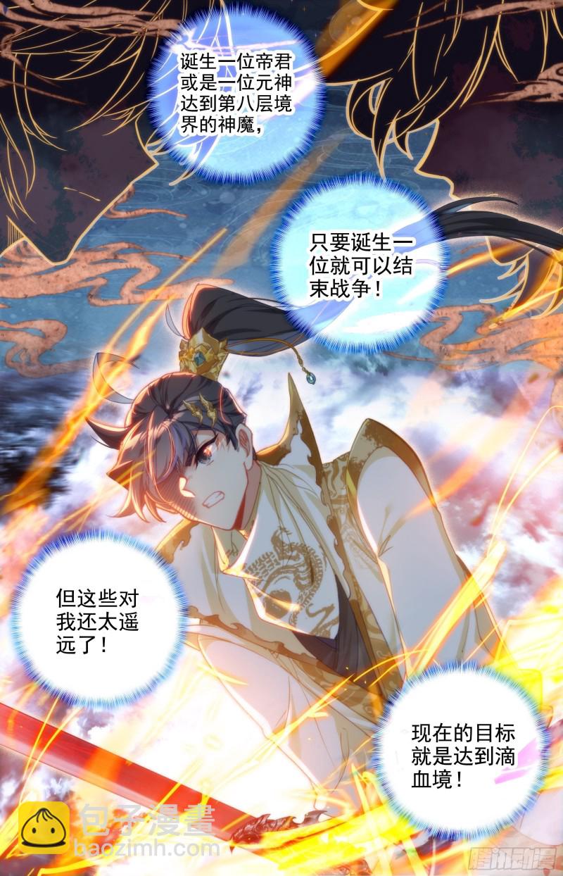 镇宗绝学3
