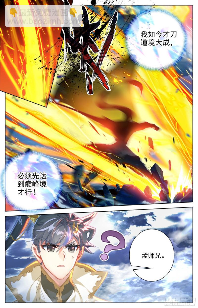 镇宗绝学4