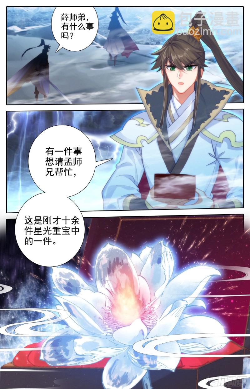 镇宗绝学5