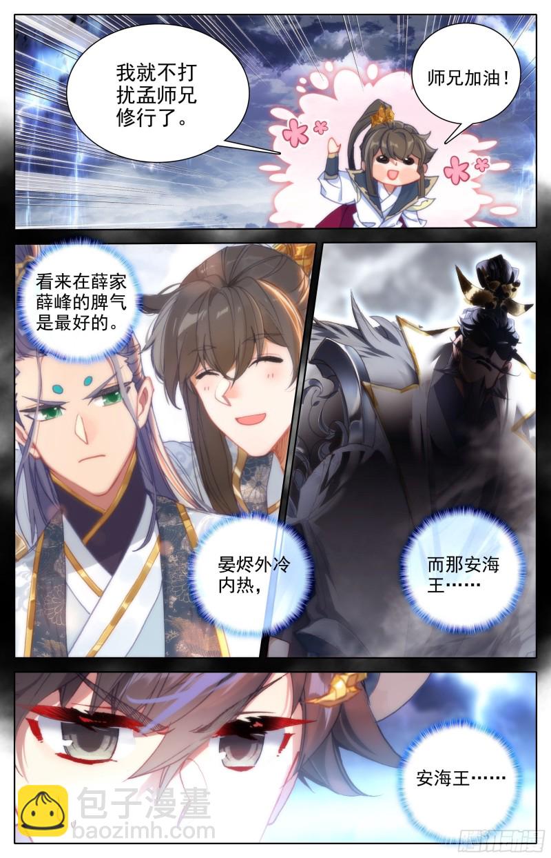 镇宗绝学9