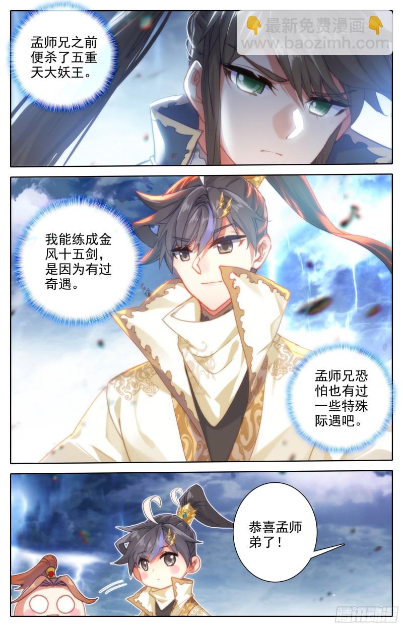 放纵11