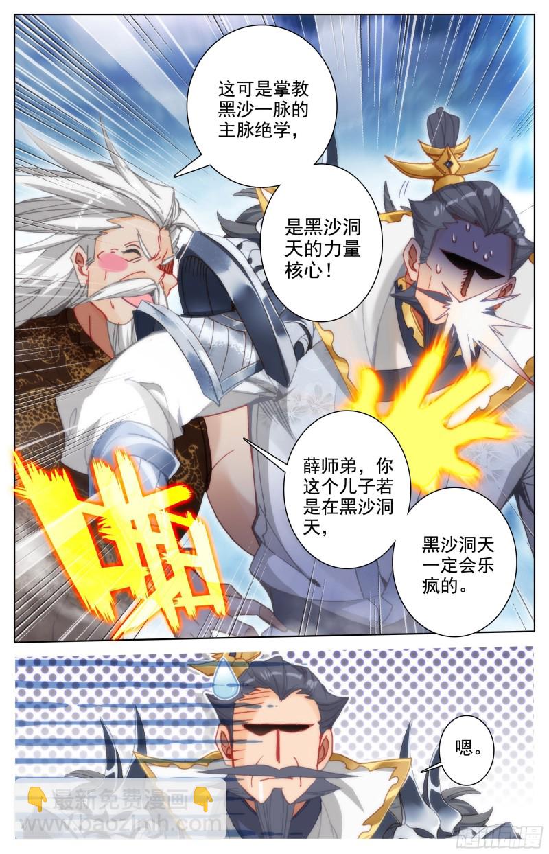 放纵2