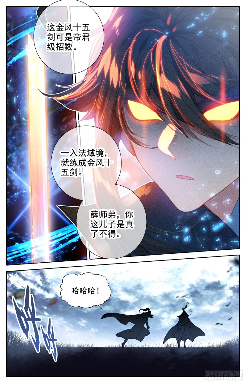 放纵3