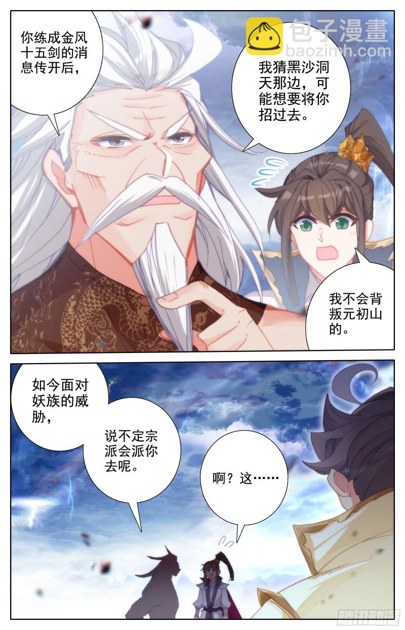 放纵5