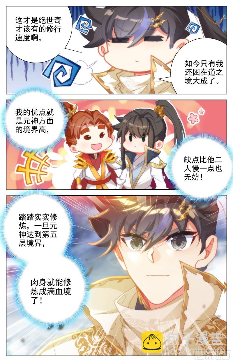 放纵6