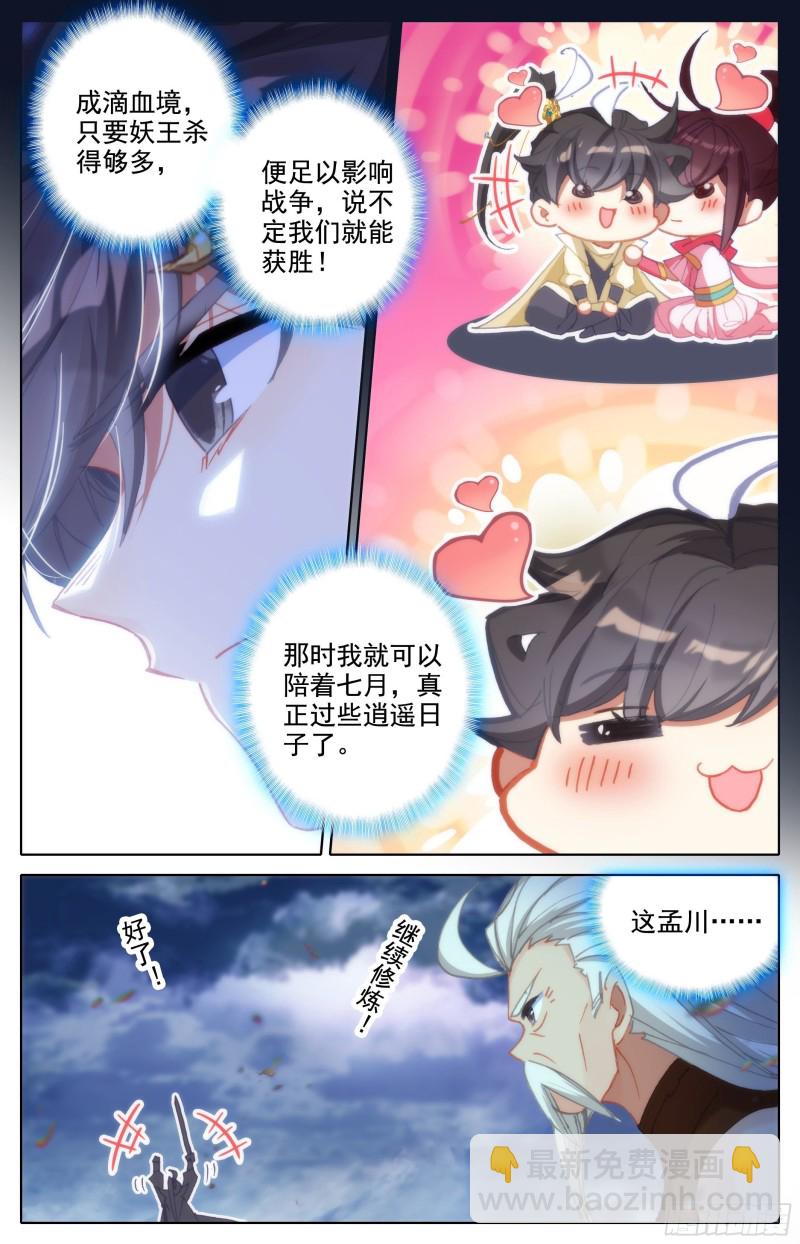 放纵7