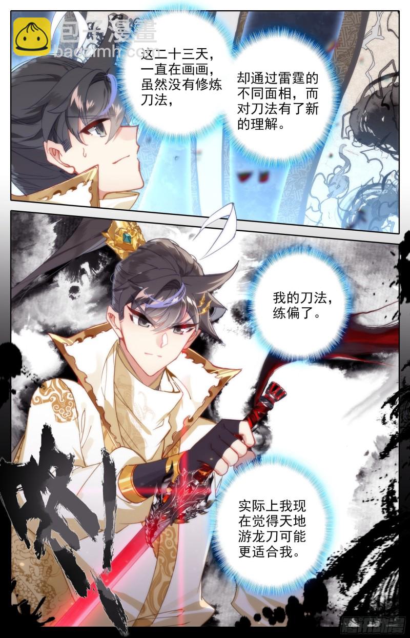 画雷霆10