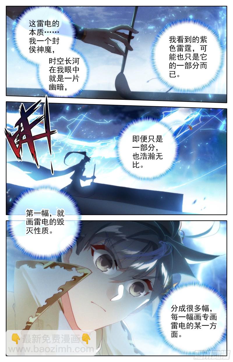 画雷霆3