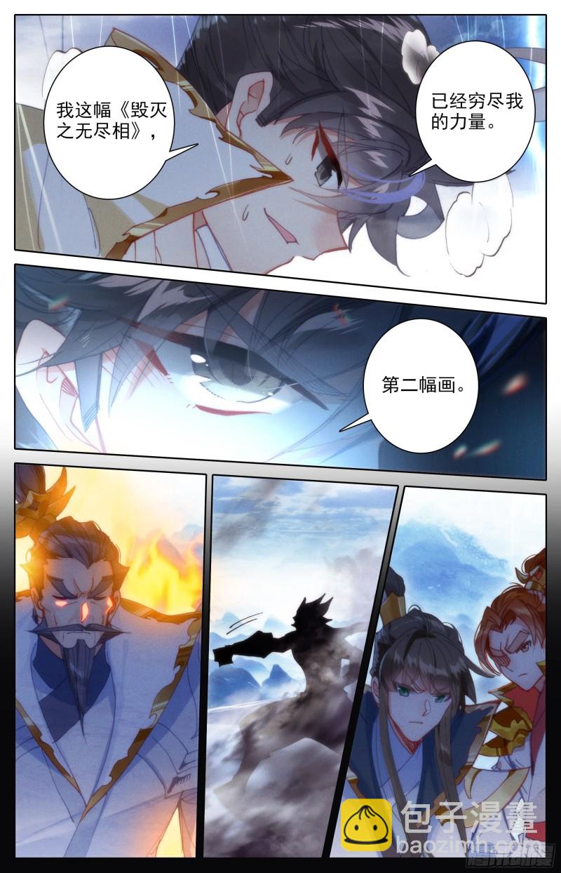 画雷霆6