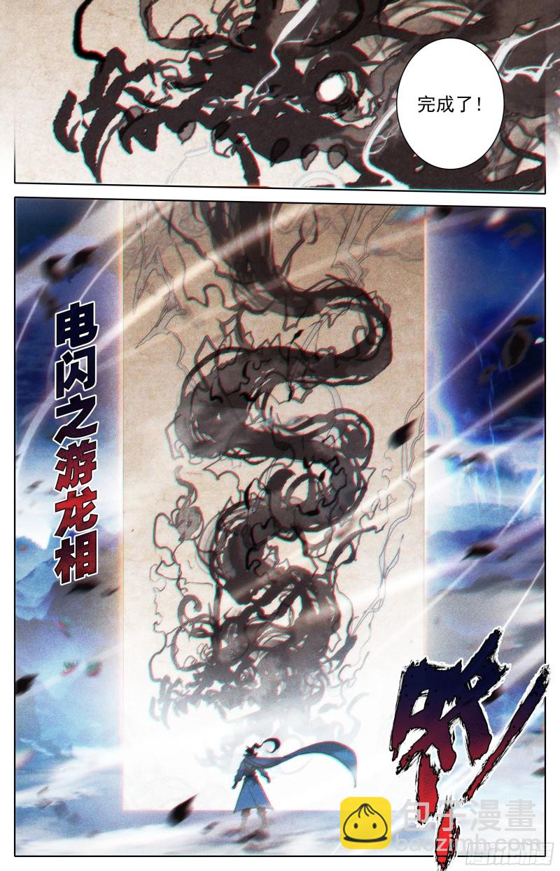 画雷霆8