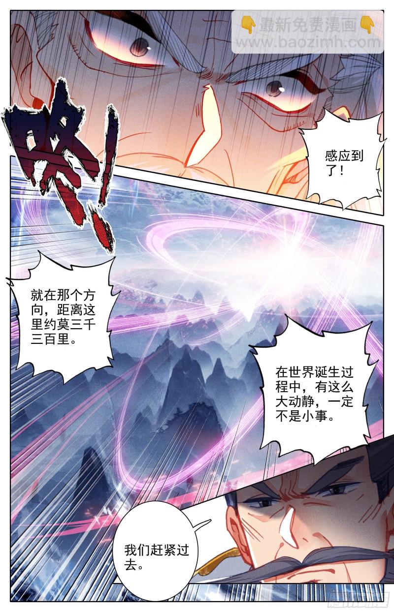 本源宝物11