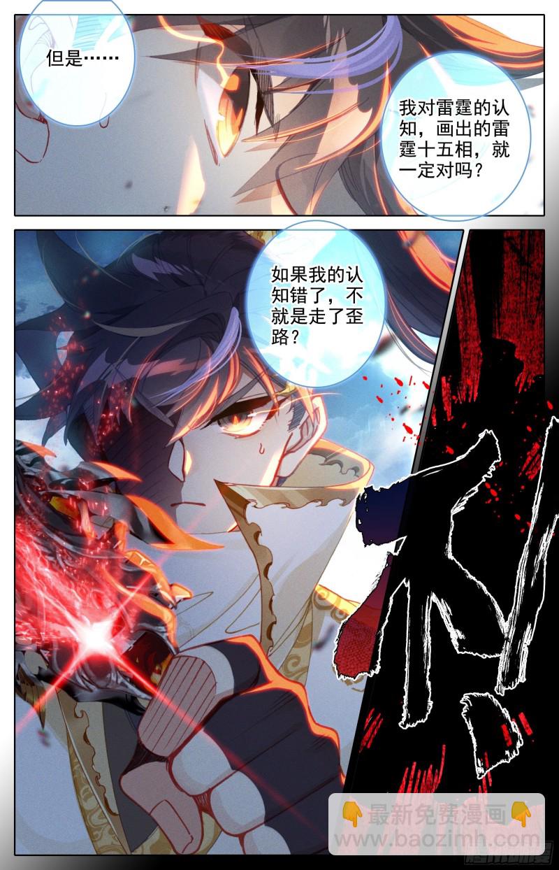 本源宝物4