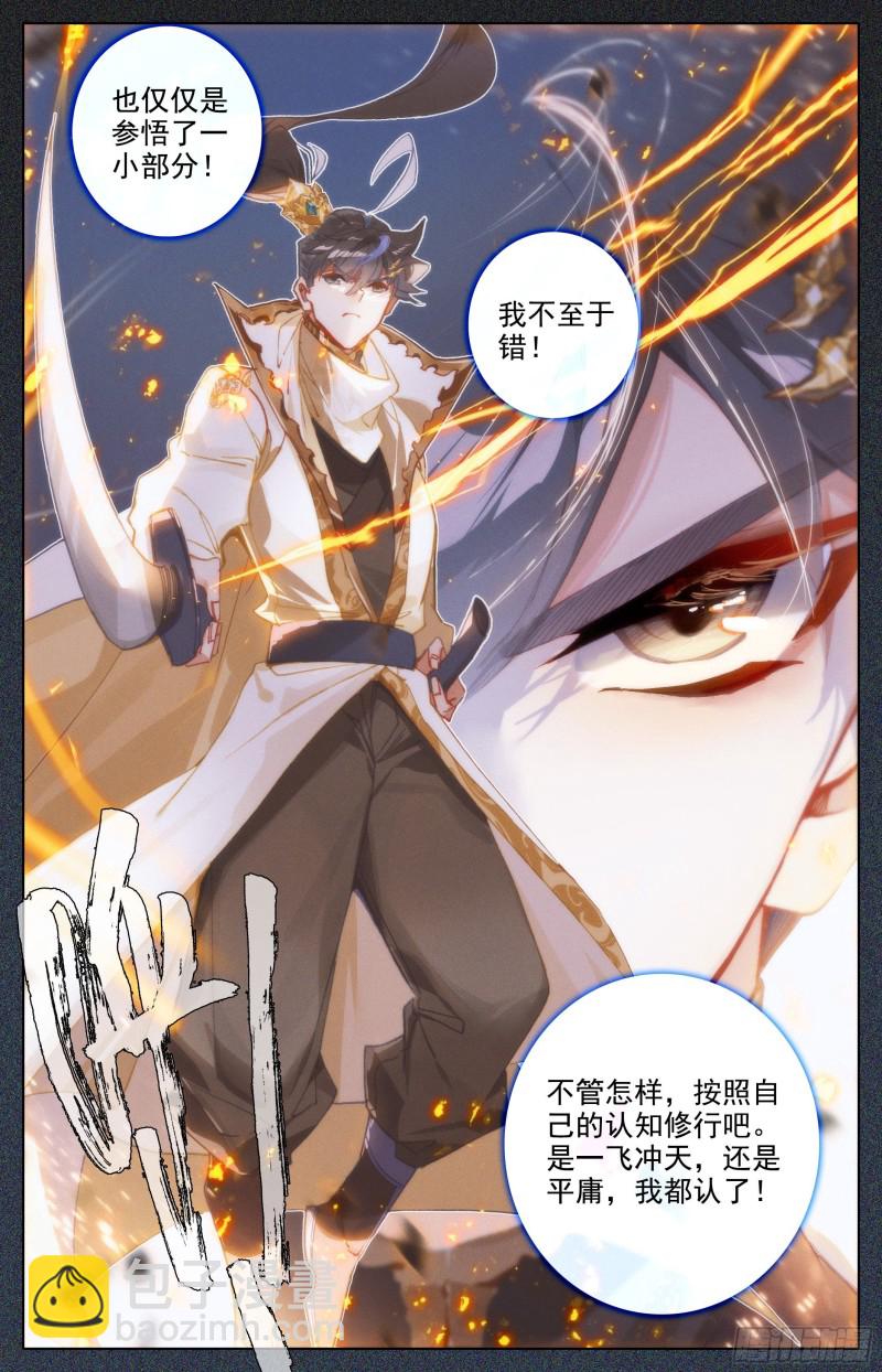 本源宝物6