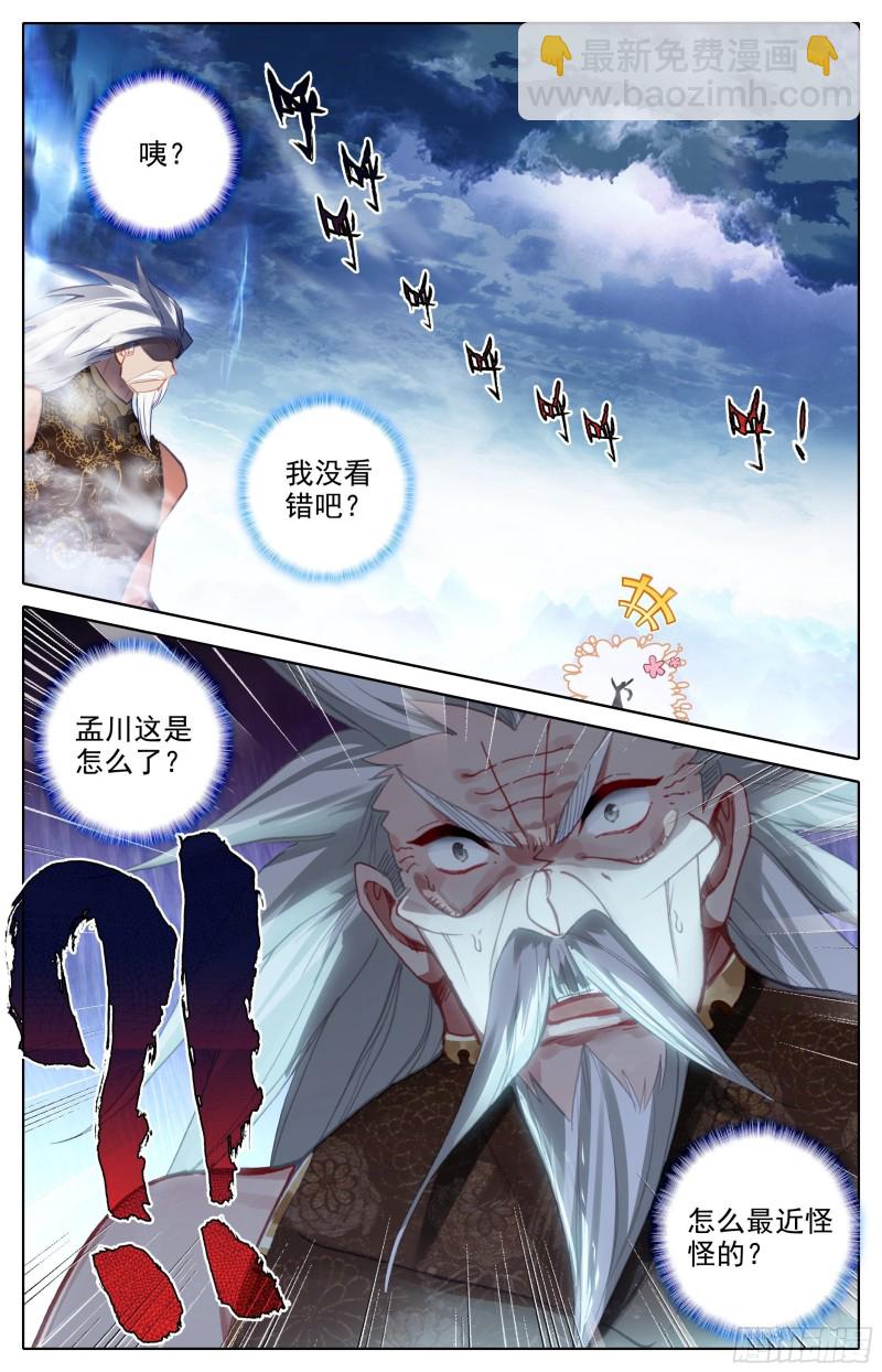 本源宝物7
