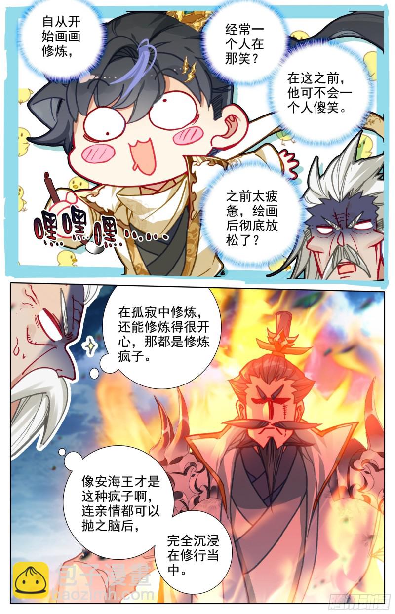 本源宝物8