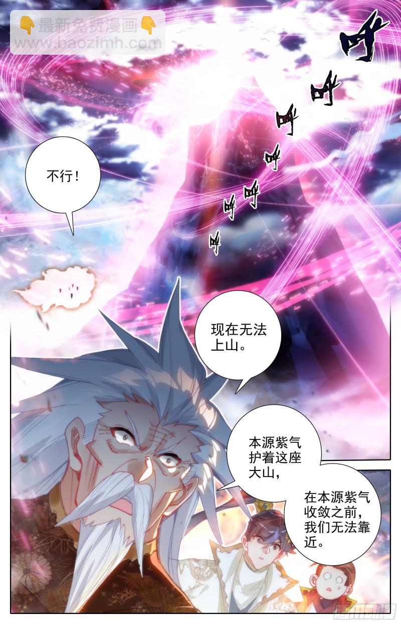 毒龙老祖和血修罗1