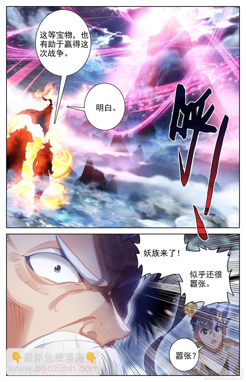 毒龙老祖和血修罗10