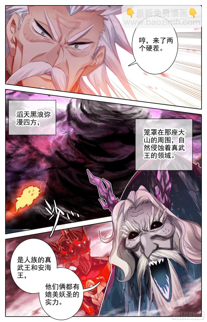 毒龙老祖和血修罗13