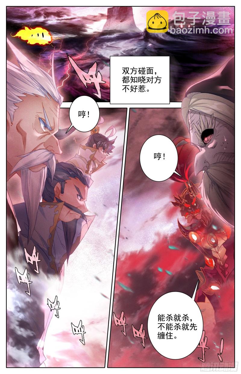 毒龙老祖和血修罗14