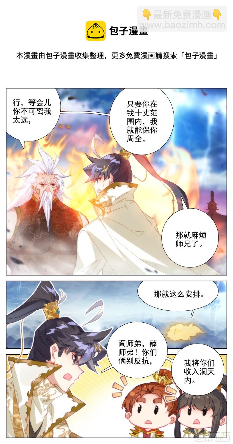 毒龙老祖和血修罗6