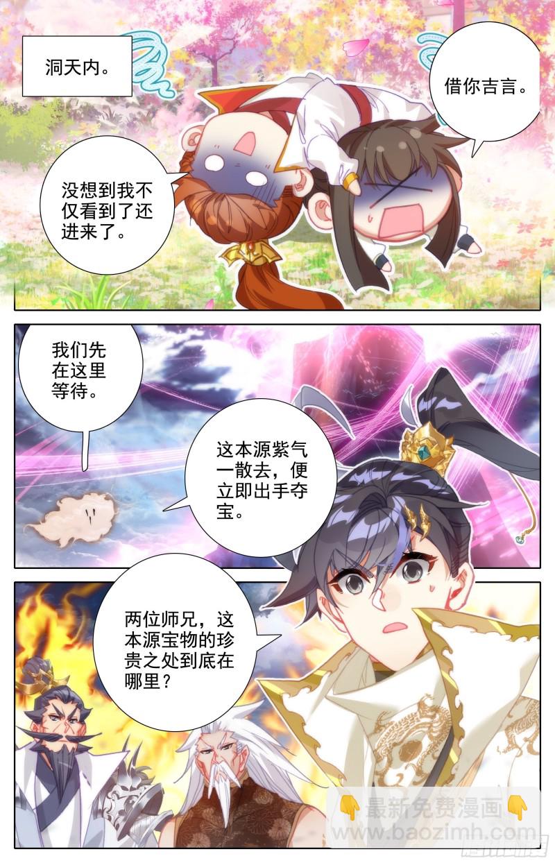 毒龙老祖和血修罗8