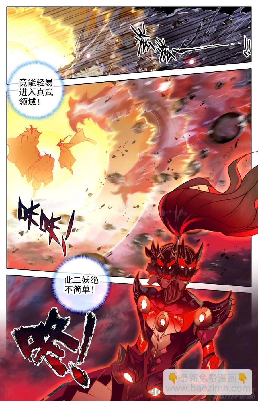 救命之恩4