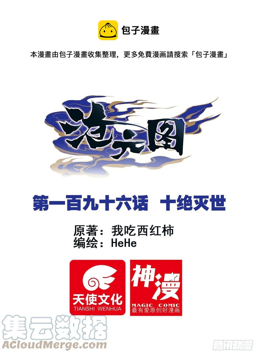 十绝灭世0