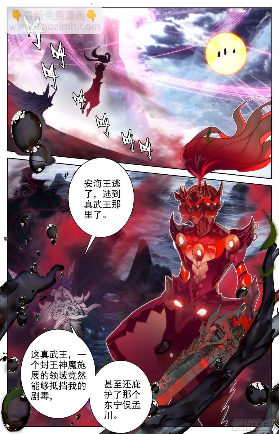 十绝灭世1