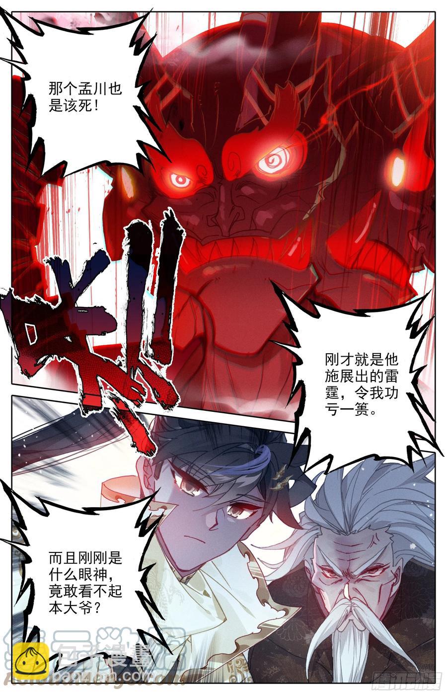 十绝灭世2