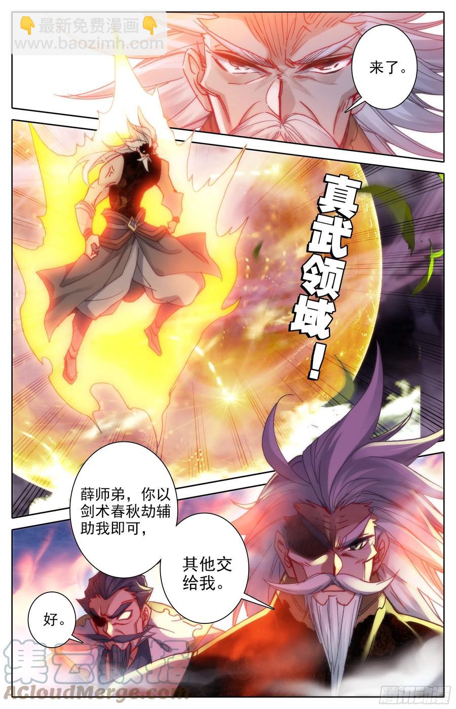 十绝灭世4