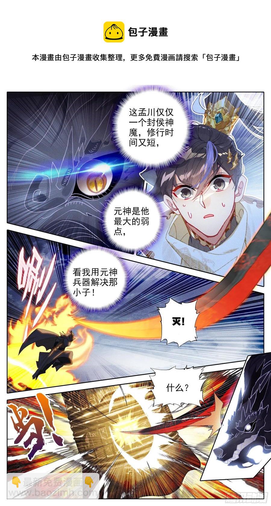 十绝灭世7