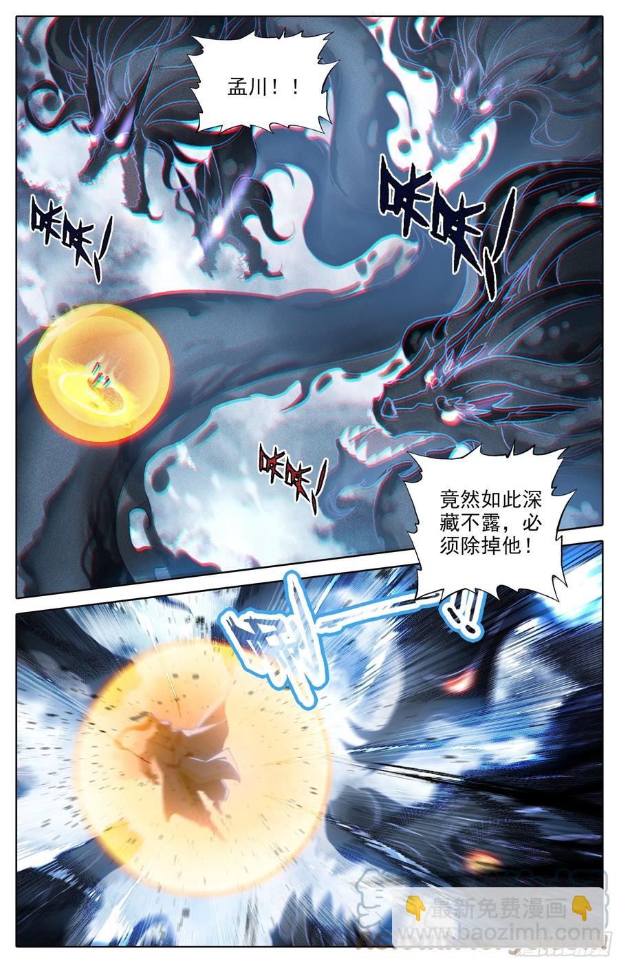 十绝灭世8