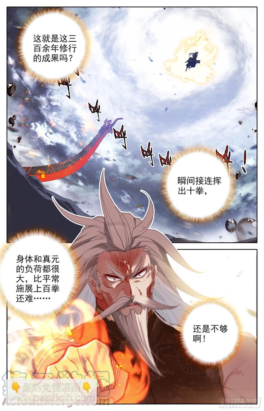 夺宝2