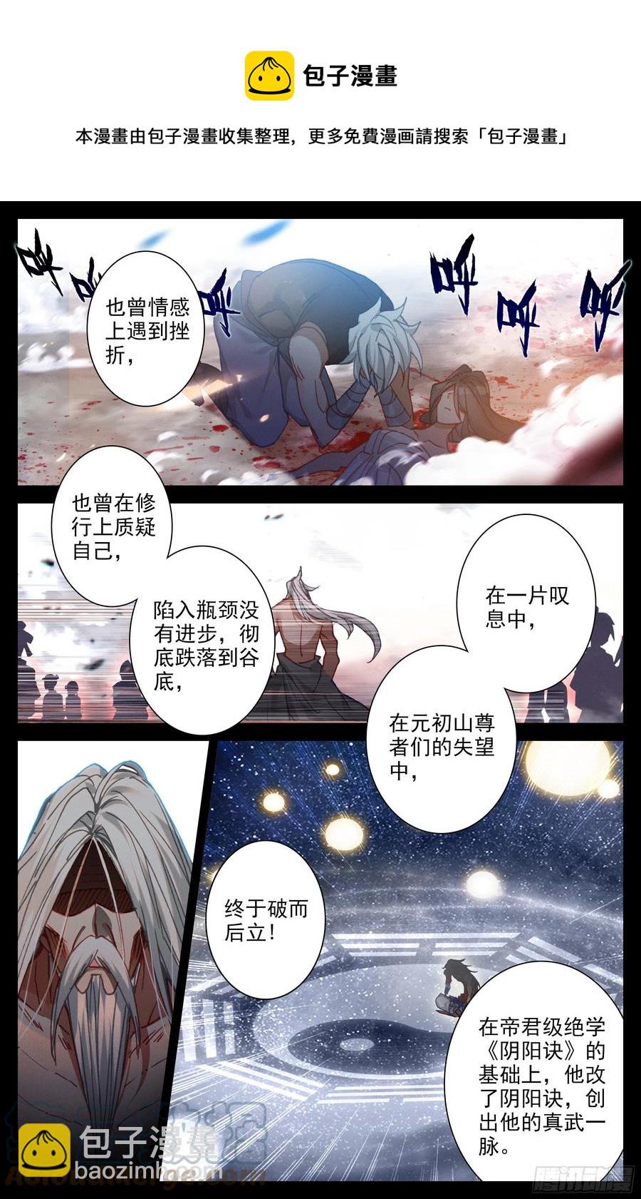 夺宝6