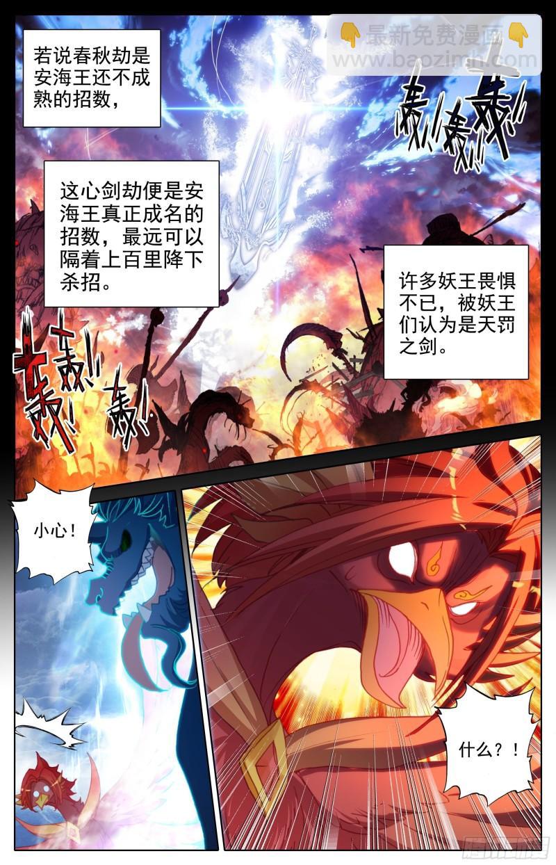 回归人族世界1