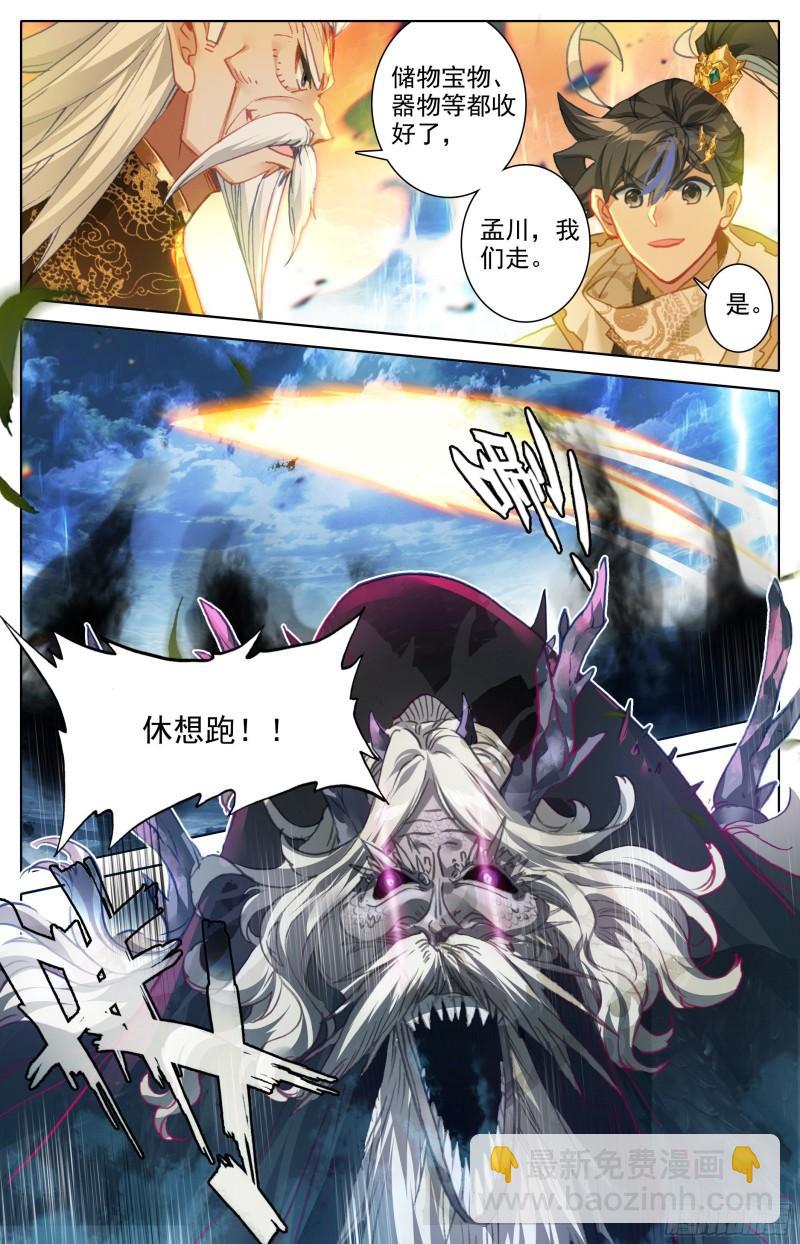 回归人族世界10
