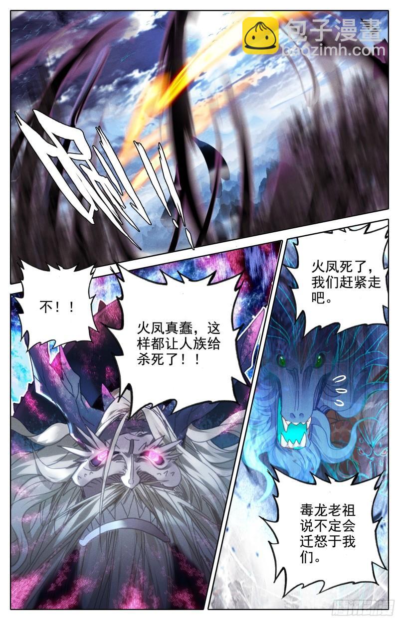 回归人族世界11