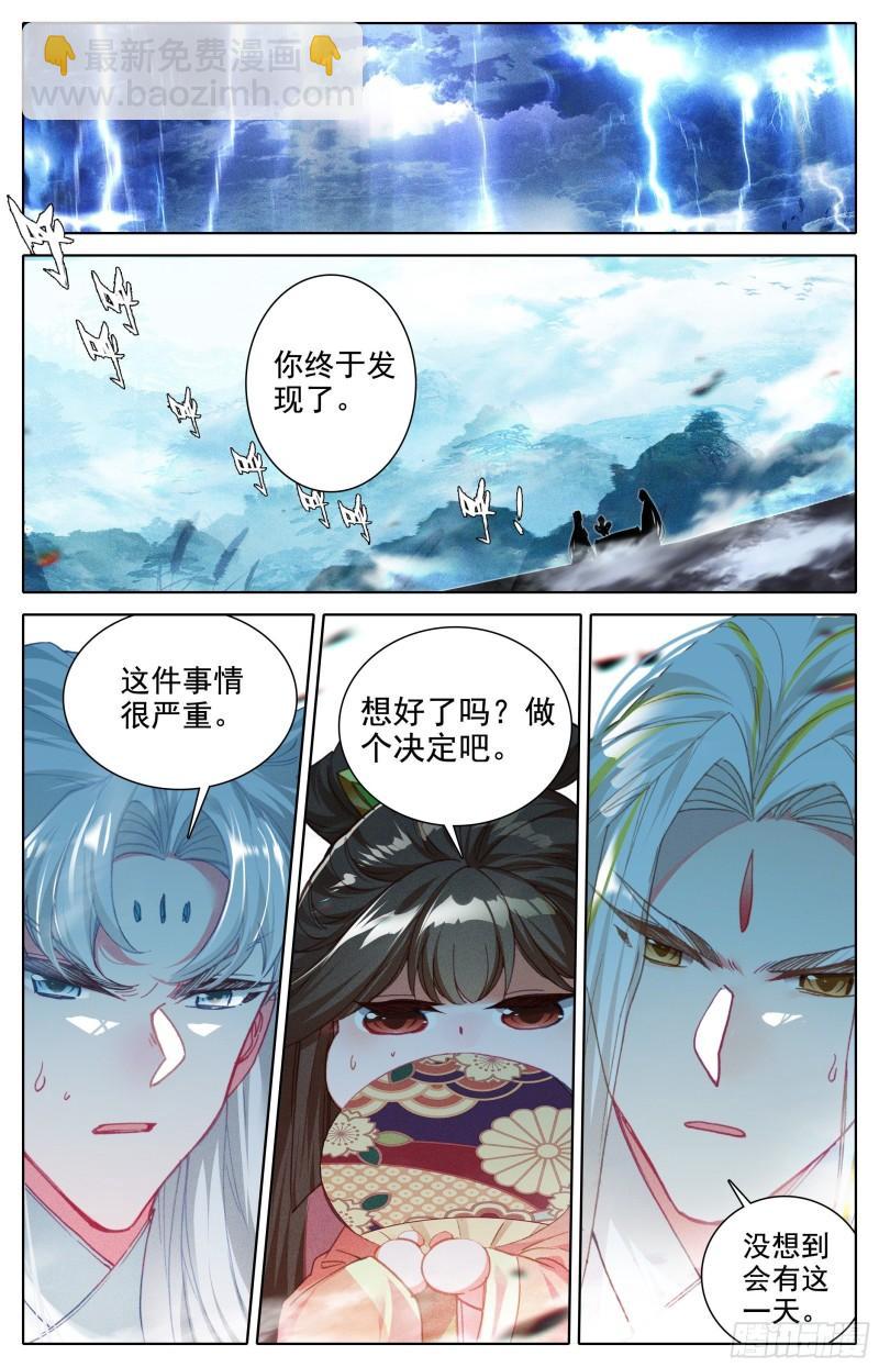 回归人族世界12
